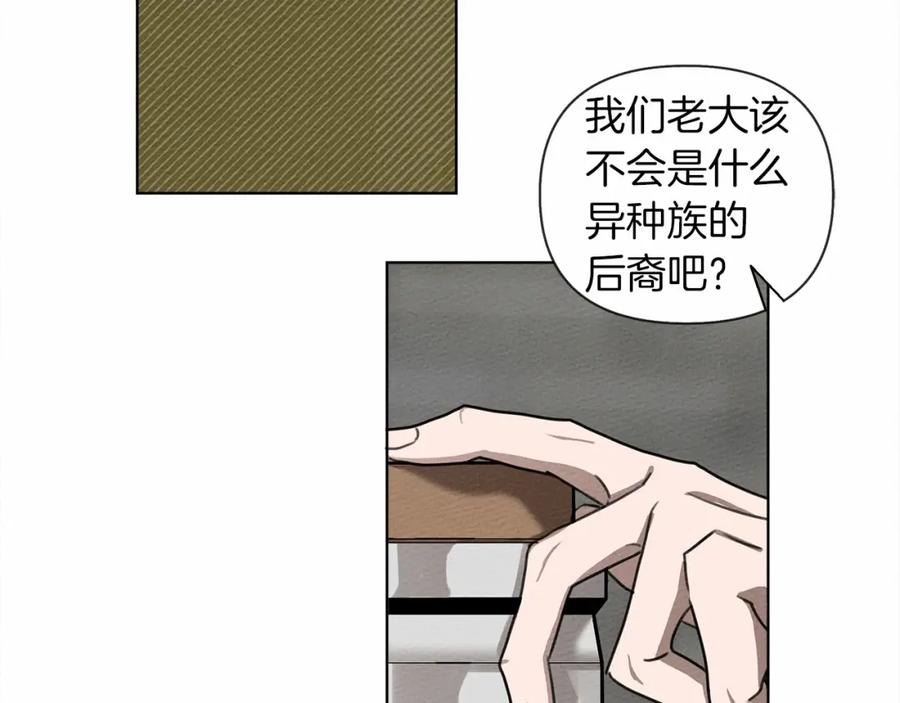 《橡树之下》第15话 不舍 第84页