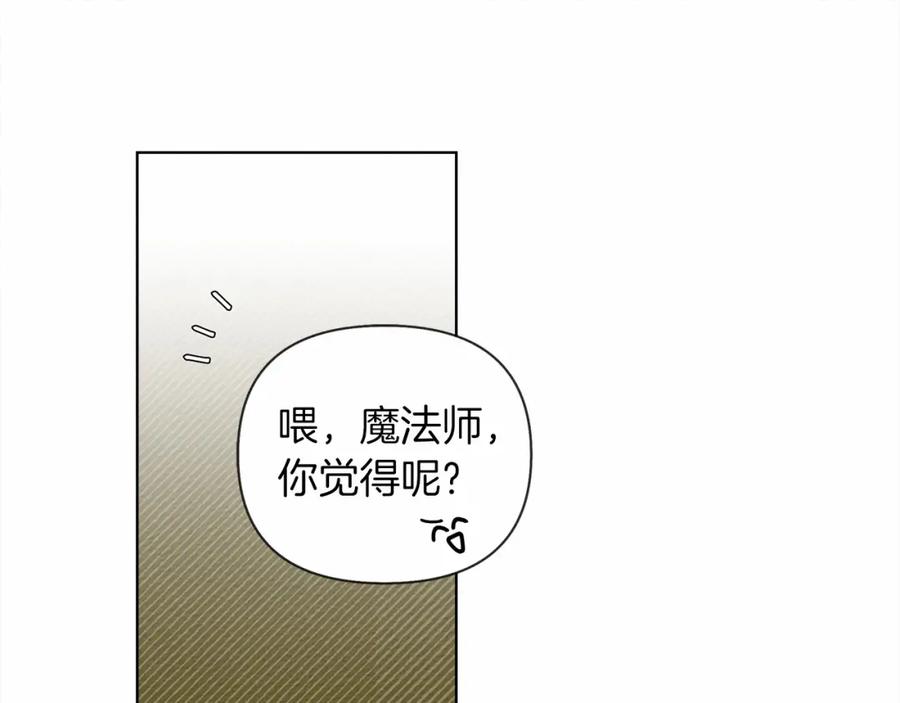 《橡树之下》第15话 不舍 第83页