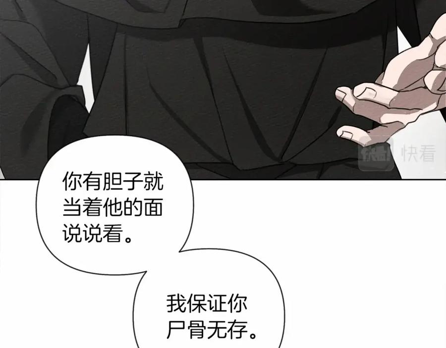 《橡树之下》第15话 不舍 第88页