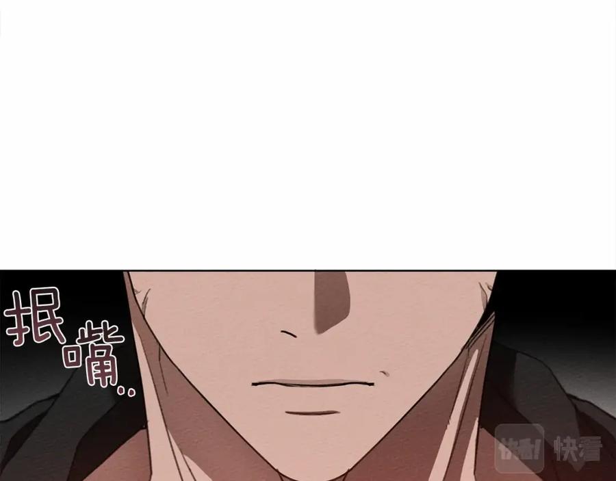 《橡树之下》第15话 不舍 第35页
