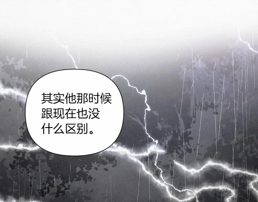 《橡树之下》第15话 不舍 第98页