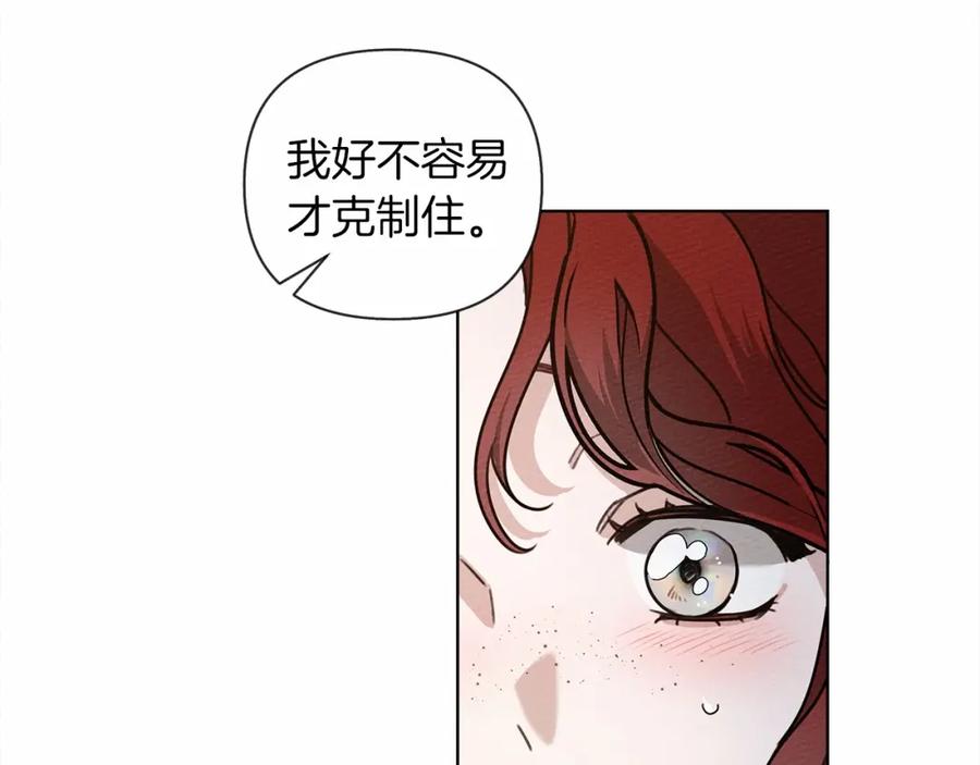 《橡树之下》第15话 不舍 第54页
