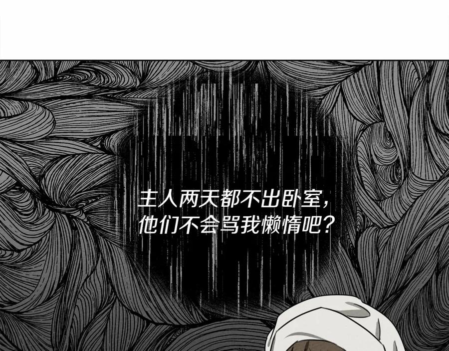 《橡树之下》第15话 不舍 第134页