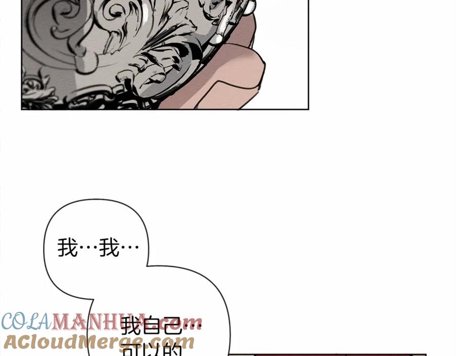 《橡树之下》第15话 不舍 第125页
