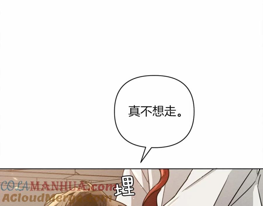 《橡树之下》第15话 不舍 第37页