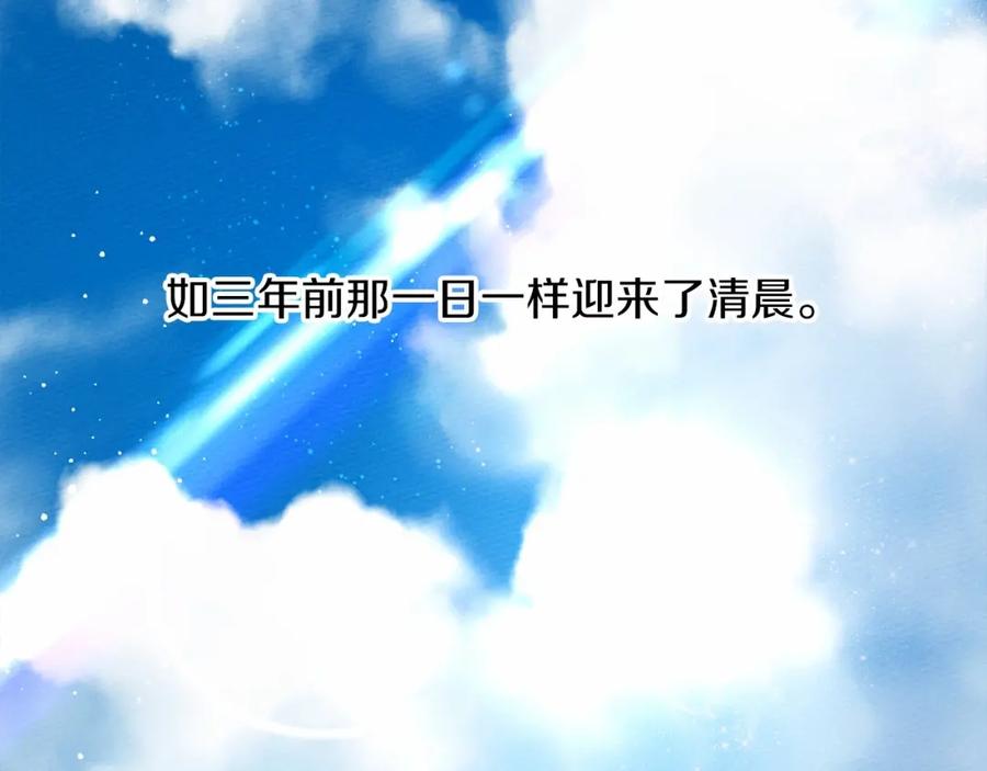 《橡树之下》第15话 不舍 第183页