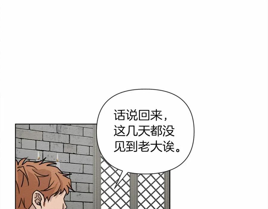 《橡树之下》第15话 不舍 第106页