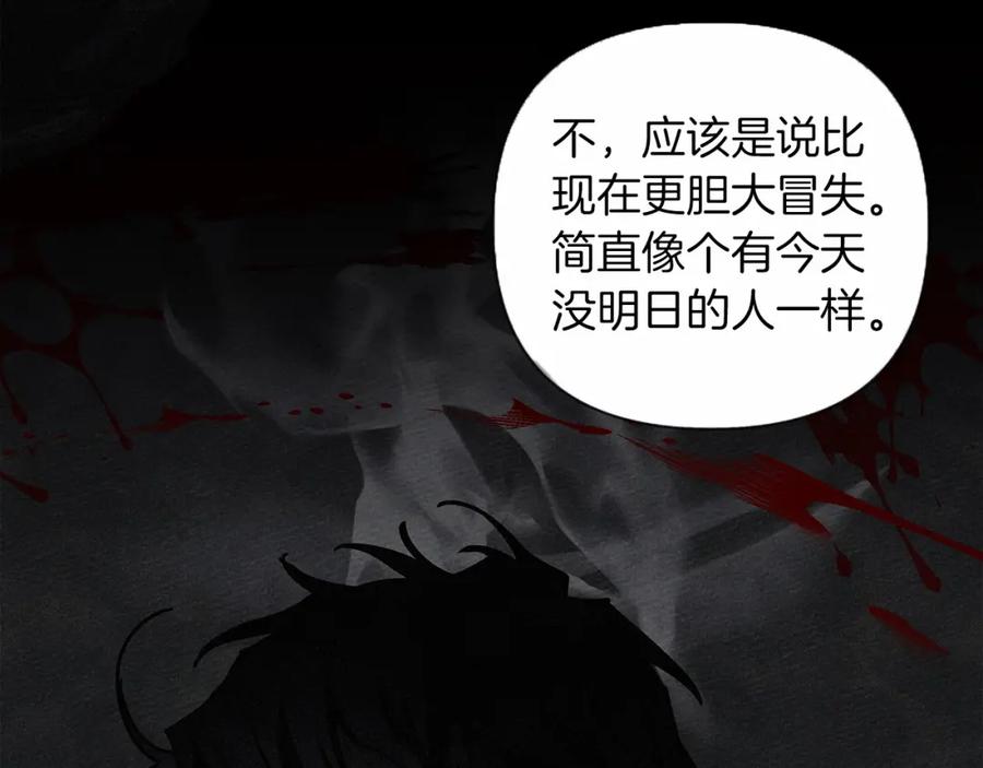《橡树之下》第15话 不舍 第102页