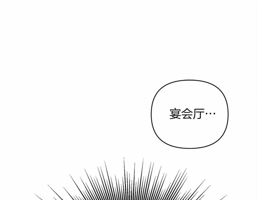 《橡树之下》第15话 不舍 第18页