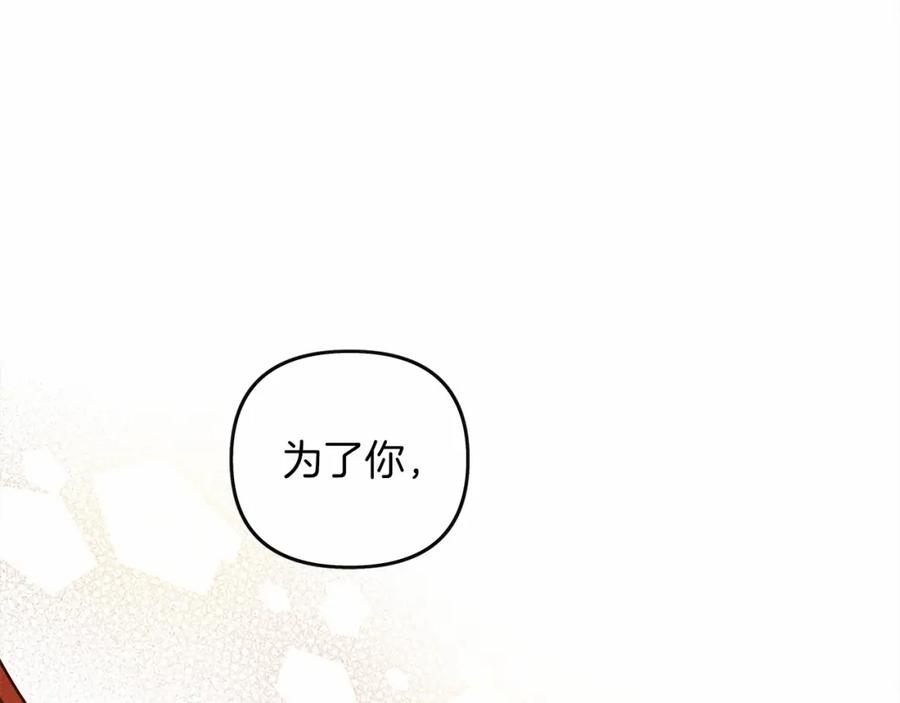 《橡树之下》第15话 不舍 第22页