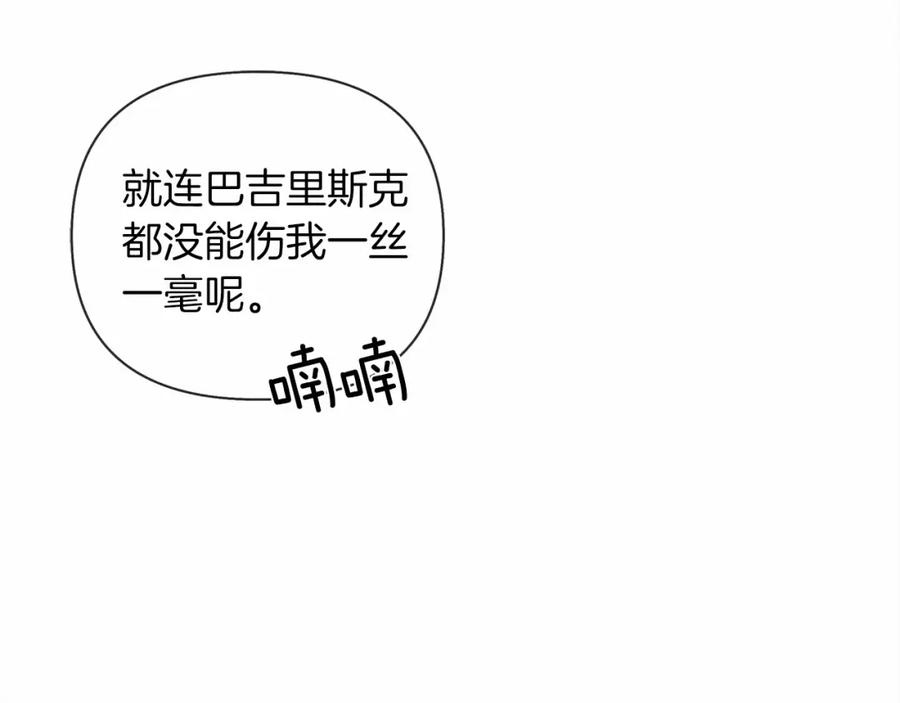 《橡树之下》第15话 不舍 第154页