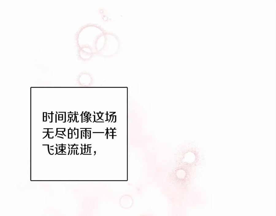 《橡树之下》第15话 不舍 第179页