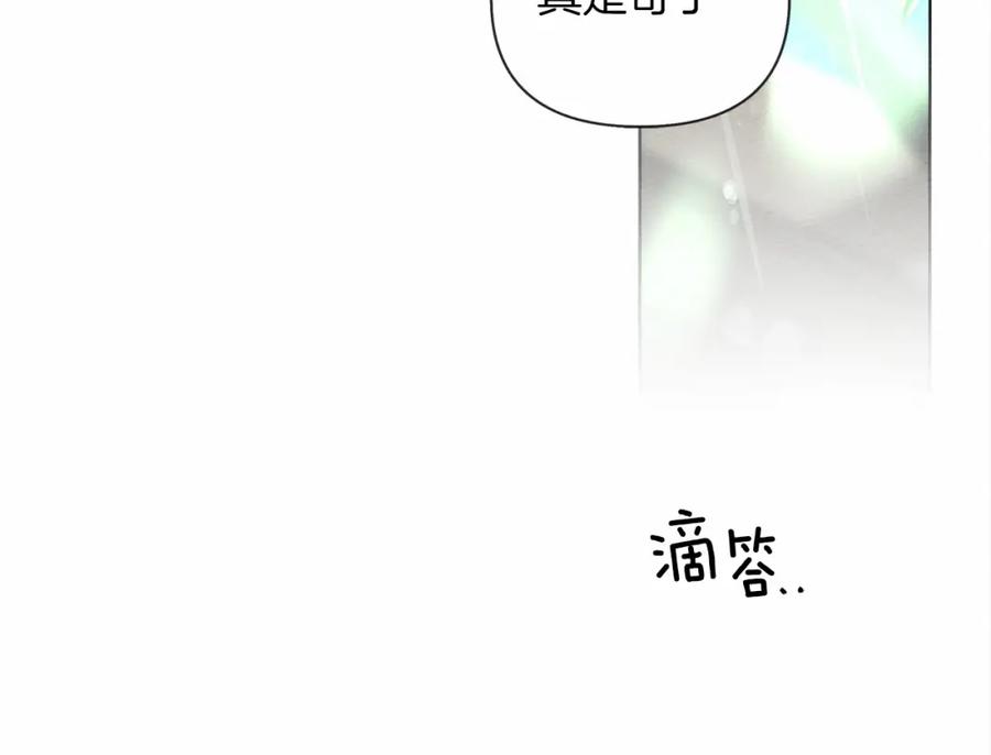 《橡树之下》第15话 不舍 第114页