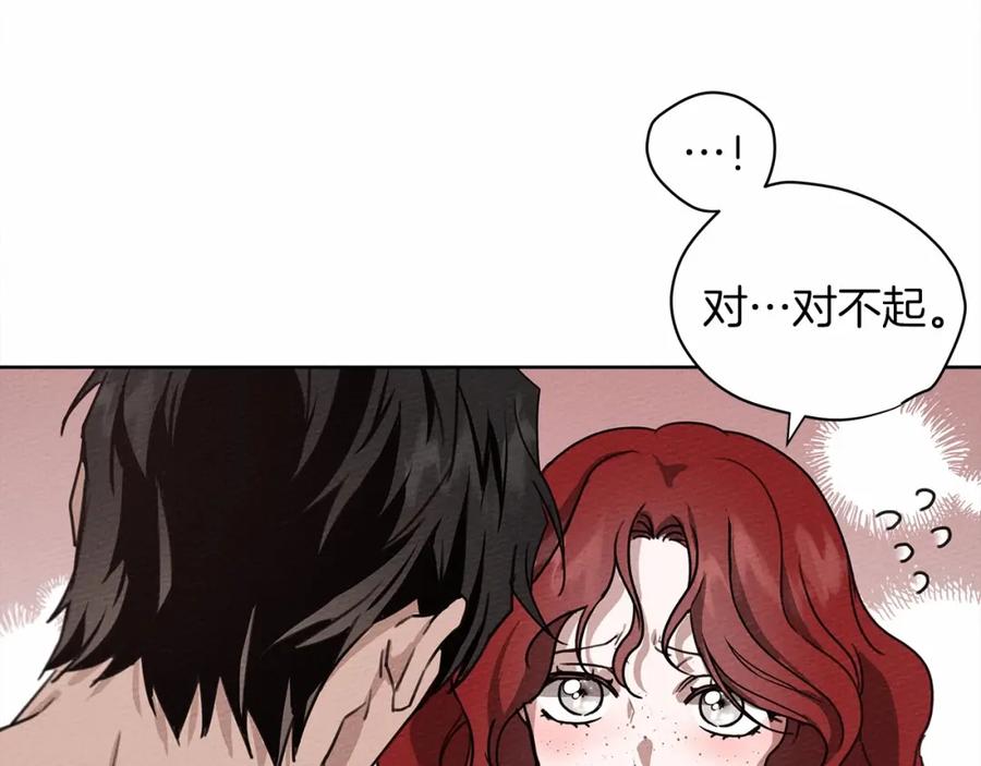 《橡树之下》第15话 不舍 第155页