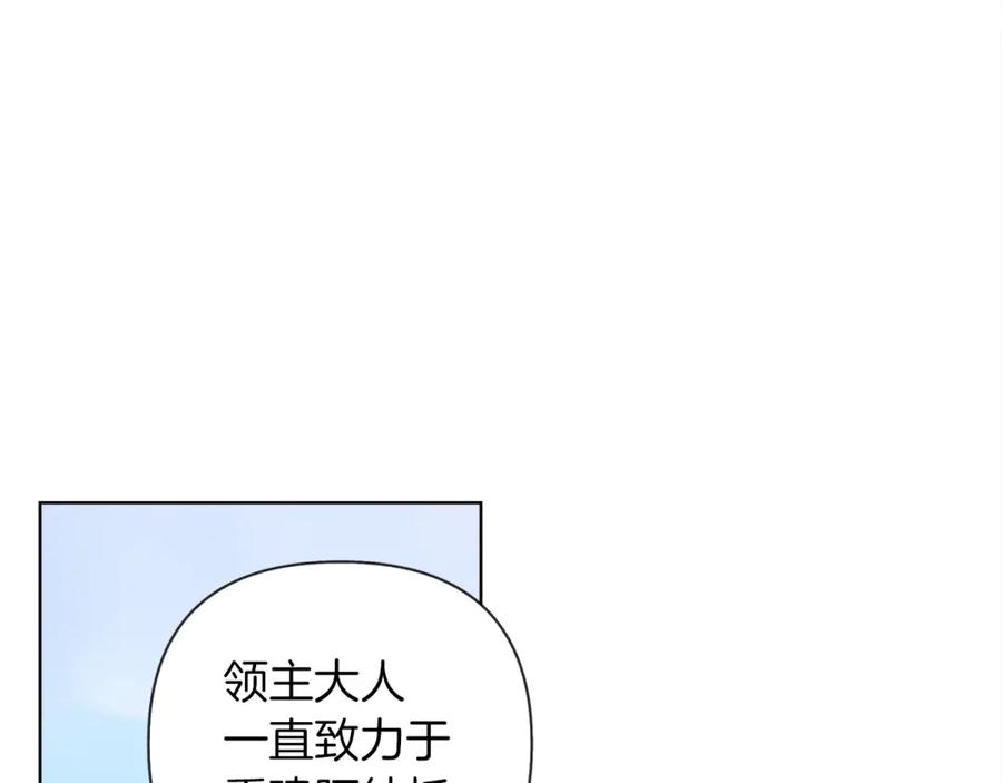 《橡树之下》第16话 离别之吻 第176页