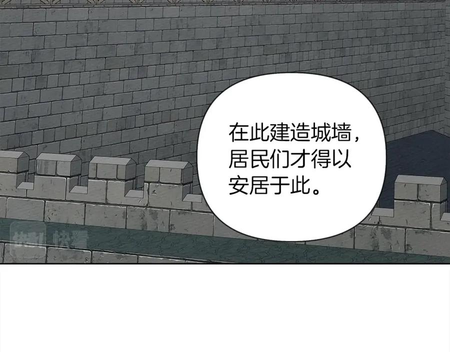 《橡树之下》第16话 离别之吻 第175页
