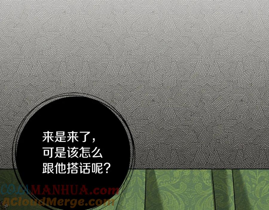 《橡树之下》第16话 离别之吻 第65页