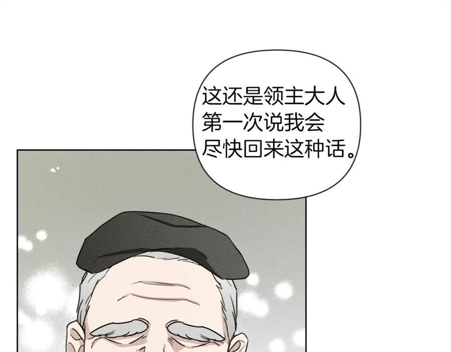 《橡树之下》第16话 离别之吻 第167页