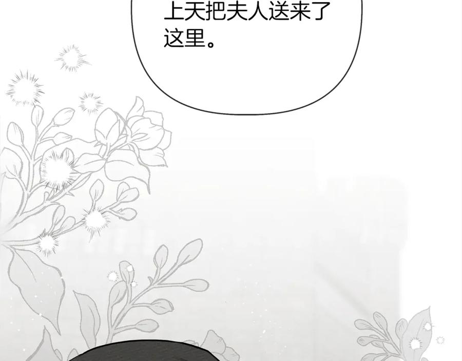 《橡树之下》第16话 离别之吻 第186页
