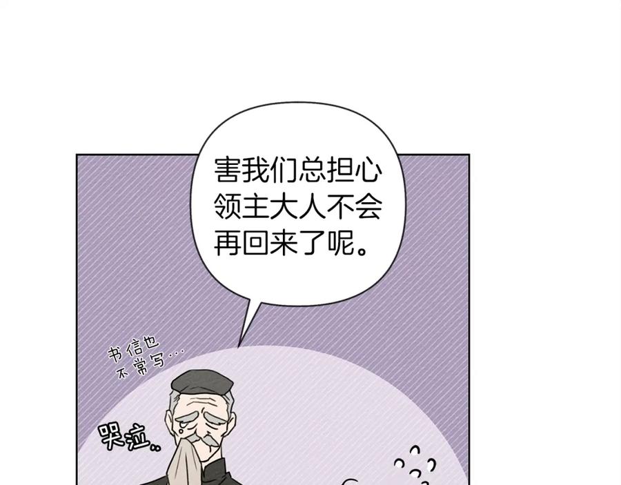《橡树之下》第16话 离别之吻 第180页