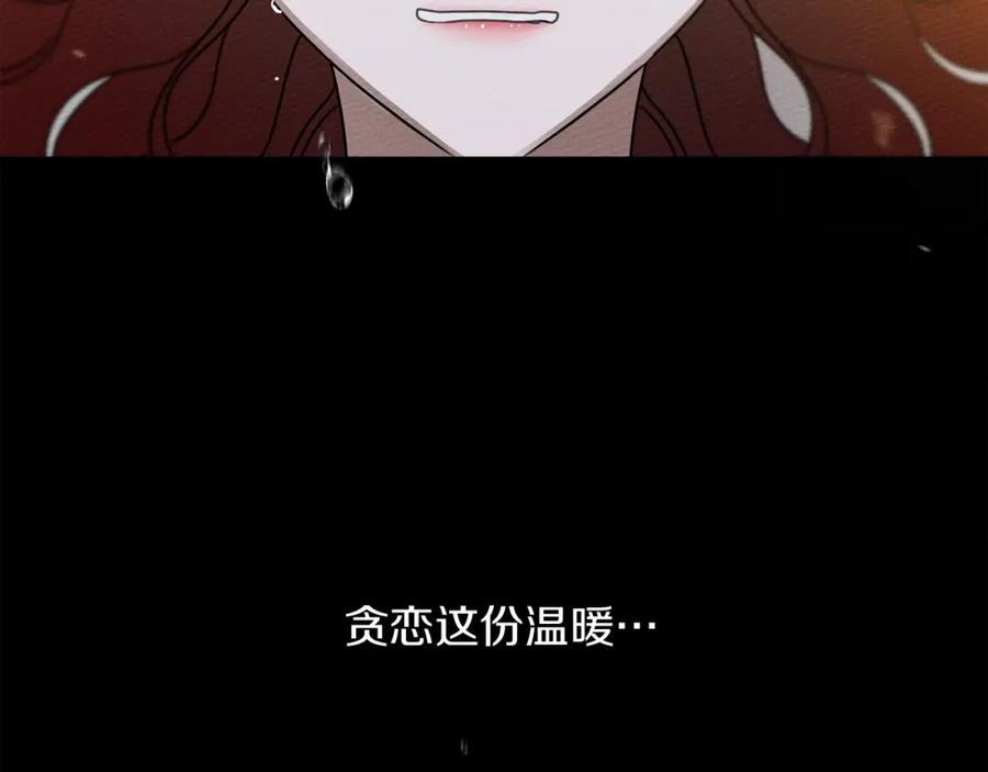 《橡树之下》第16话 离别之吻 第235页