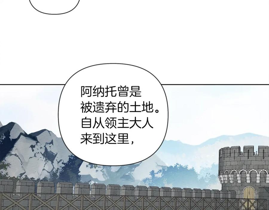 《橡树之下》第16话 离别之吻 第174页