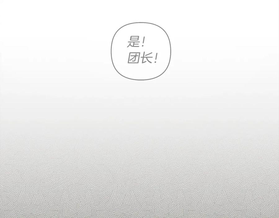 《橡树之下》第16话 离别之吻 第64页