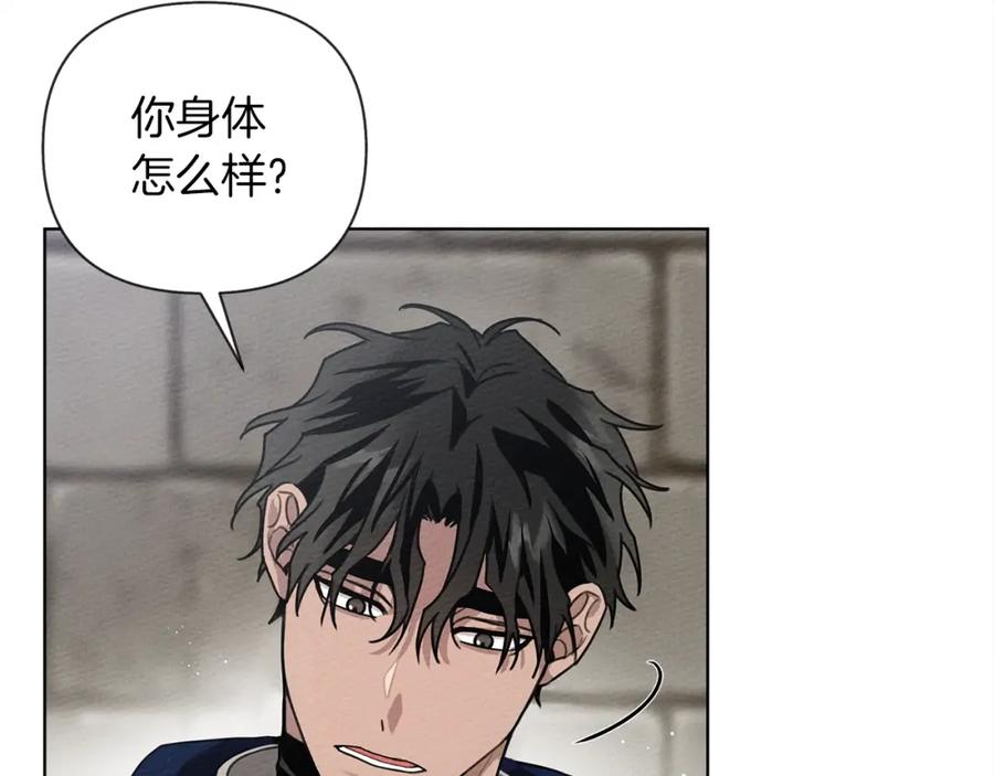《橡树之下》第16话 离别之吻 第80页