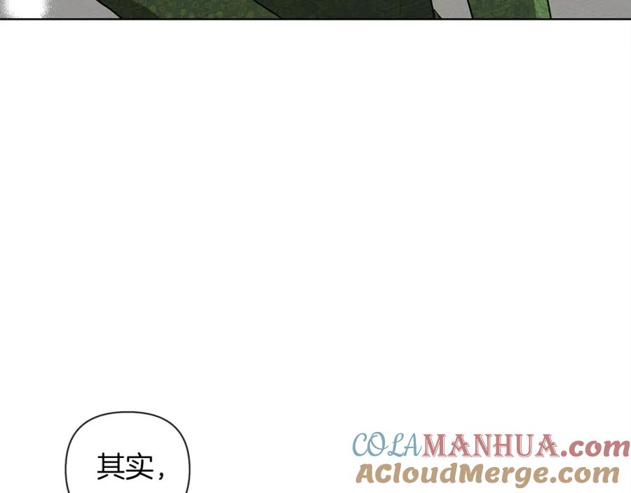 《橡树之下》第16话 离别之吻 第173页