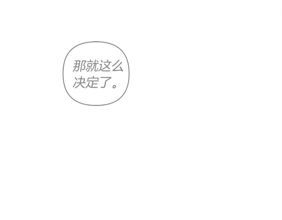 《橡树之下》第16话 离别之吻 第63页
