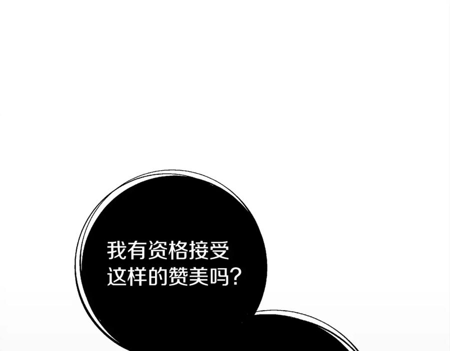 《橡树之下》第16话 离别之吻 第190页
