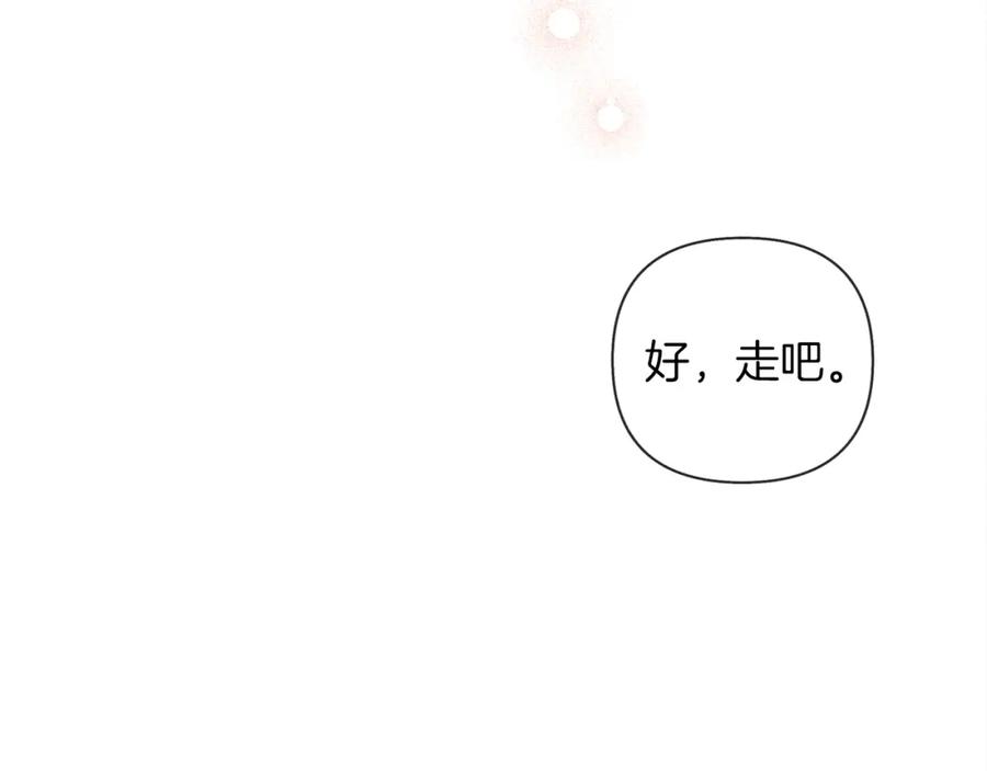 《橡树之下》第16话 离别之吻 第110页
