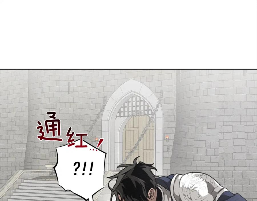《橡树之下》第16话 离别之吻 第138页