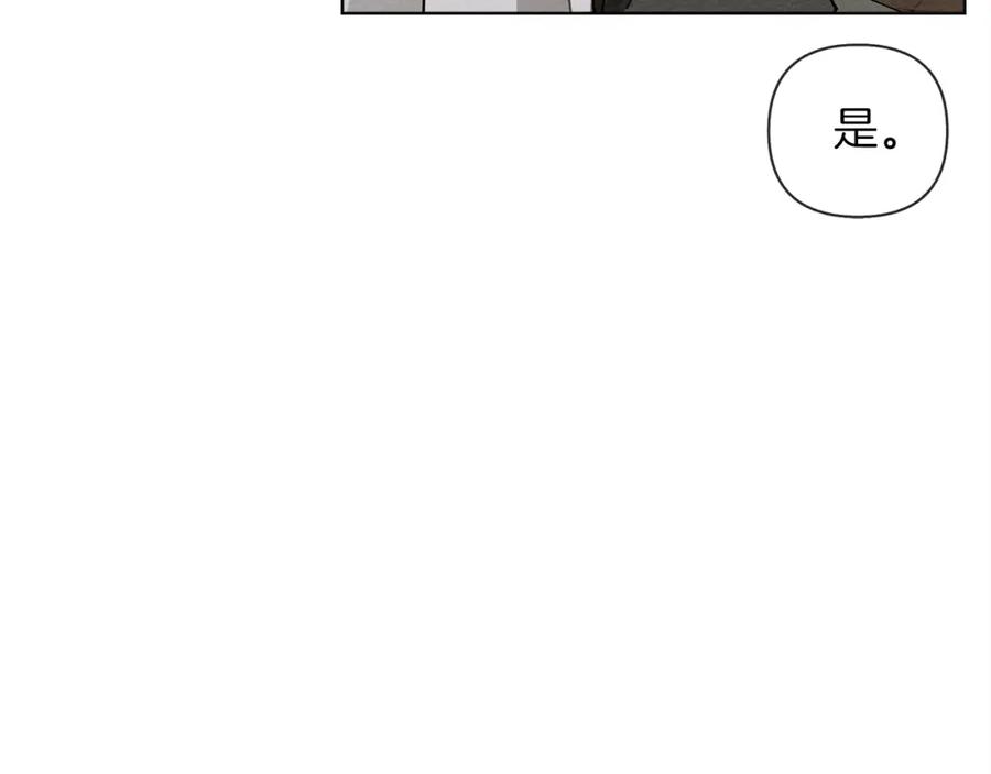 《橡树之下》第16话 离别之吻 第227页