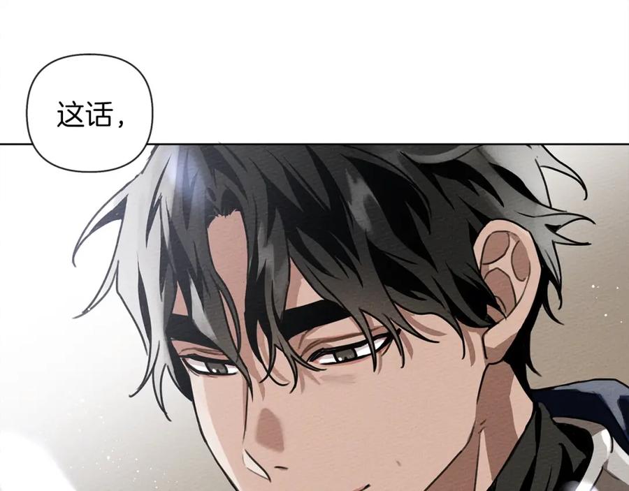 《橡树之下》第16话 离别之吻 第84页