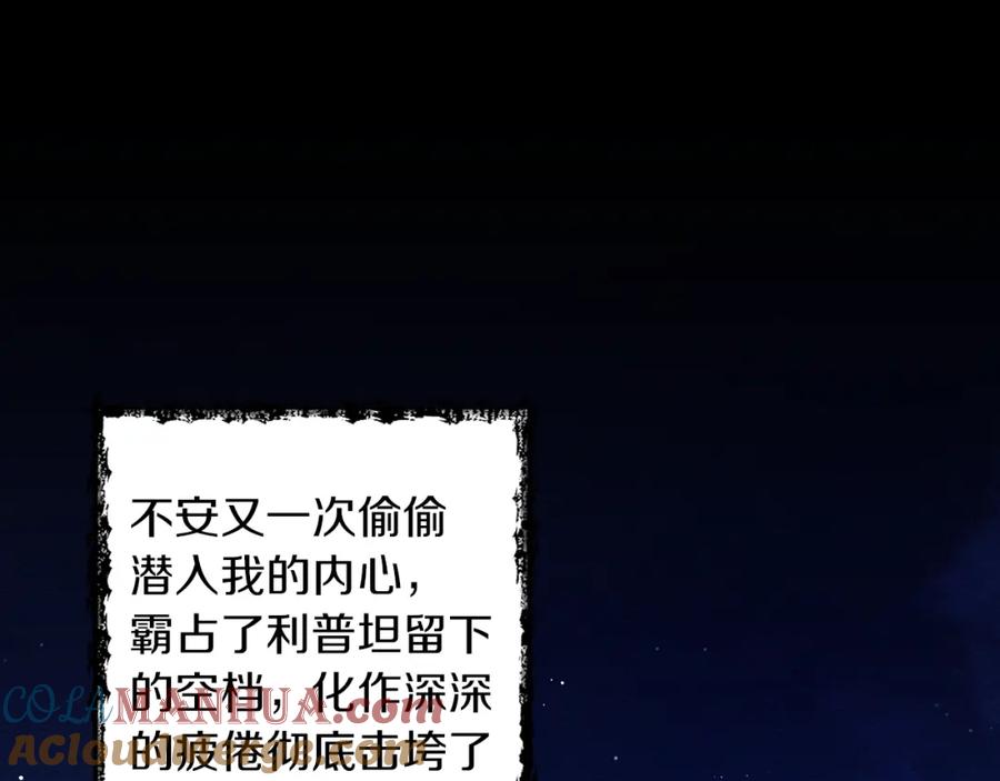 《橡树之下》第16话 离别之吻 第217页