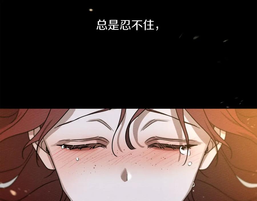 《橡树之下》第16话 离别之吻 第234页