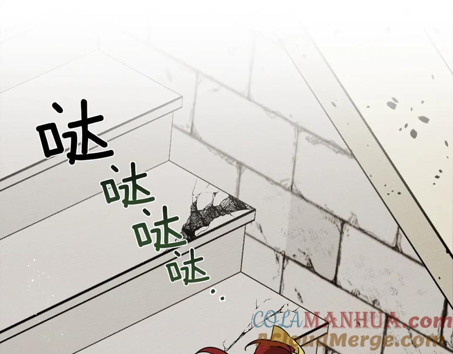 《橡树之下》第16话 离别之吻 第41页