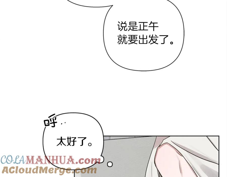 《橡树之下》第16话 离别之吻 第29页