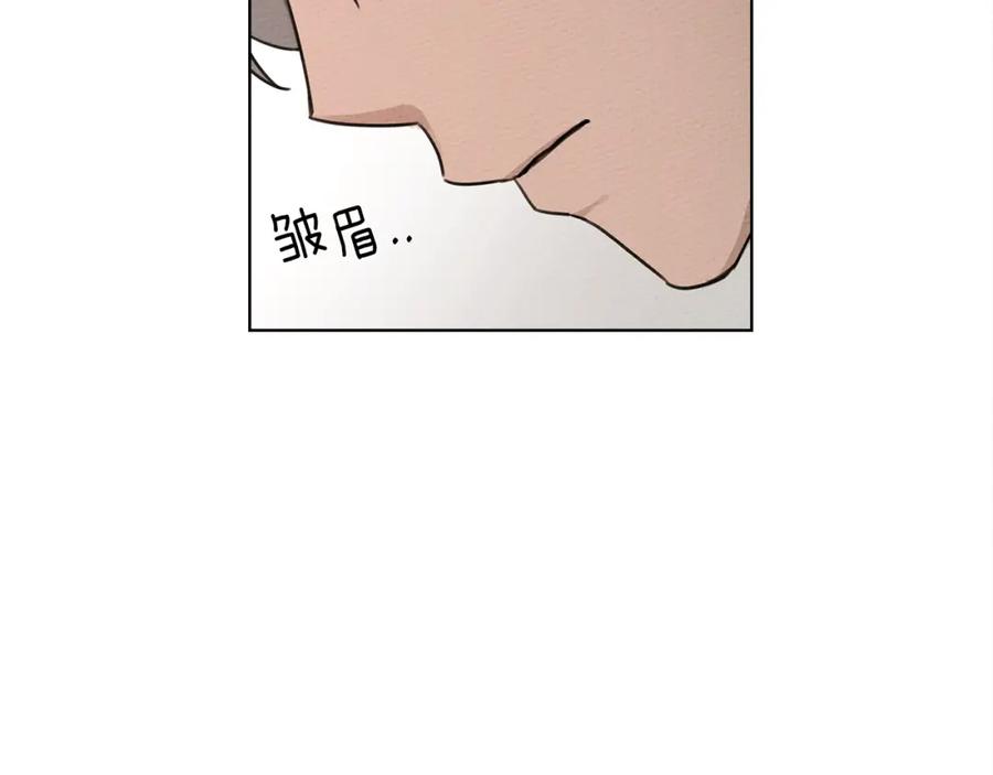 《橡树之下》第16话 离别之吻 第95页