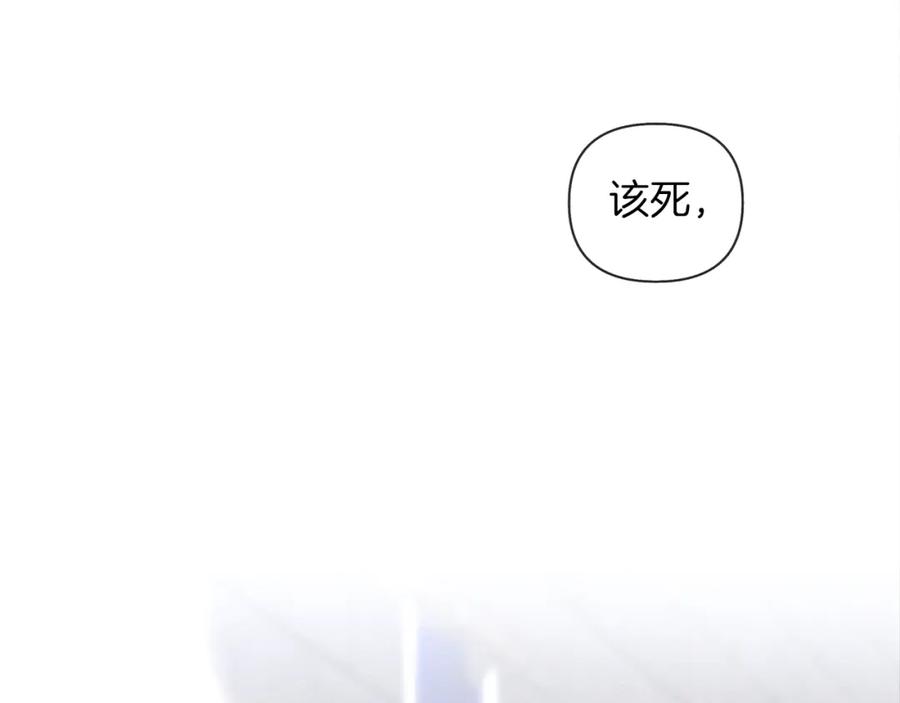 《橡树之下》第16话 离别之吻 第96页