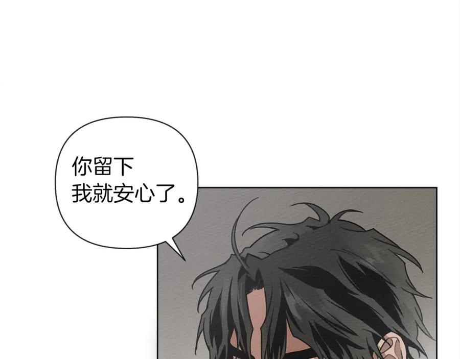 《橡树之下》第16话 离别之吻 第56页