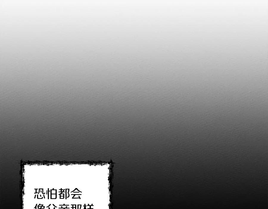 《橡树之下》第16话 离别之吻 第202页