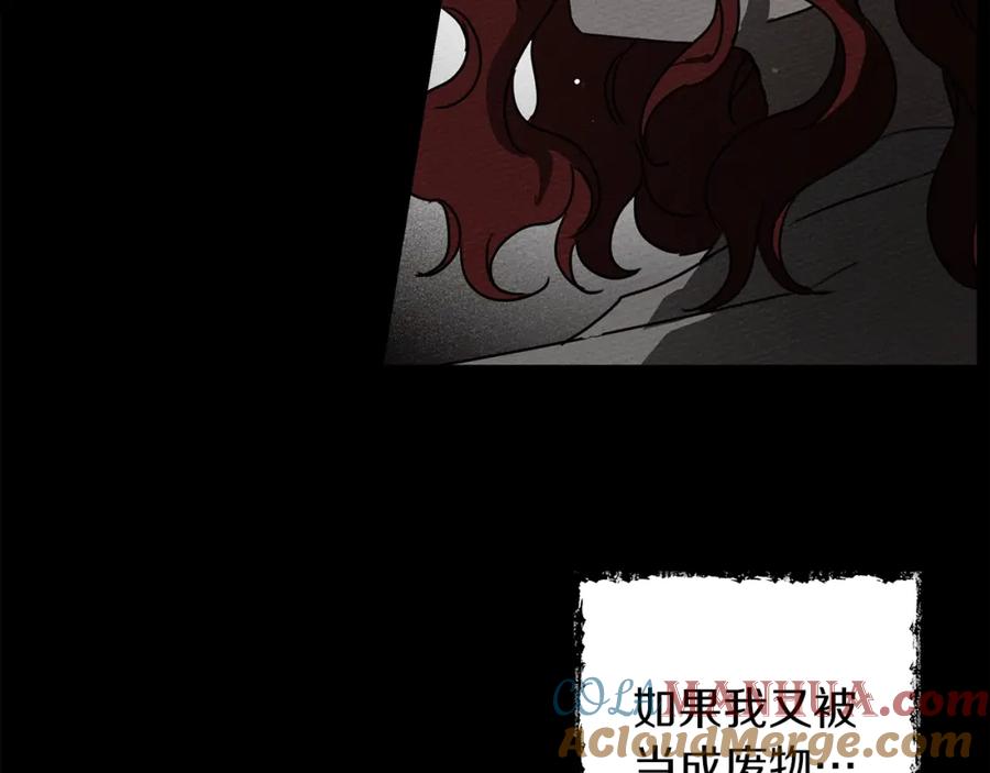 《橡树之下》第16话 离别之吻 第205页