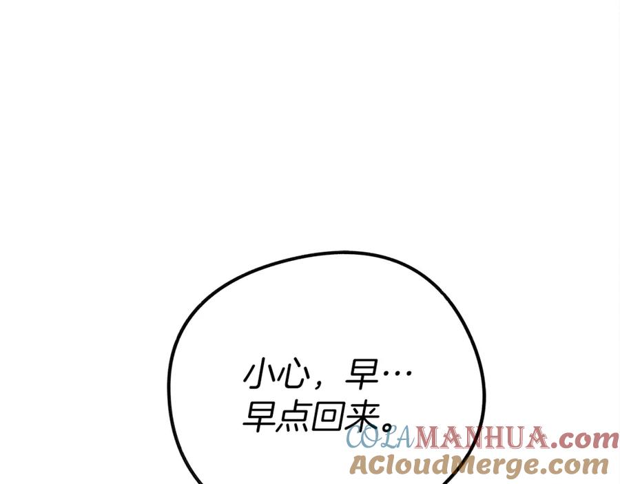 《橡树之下》第16话 离别之吻 第125页