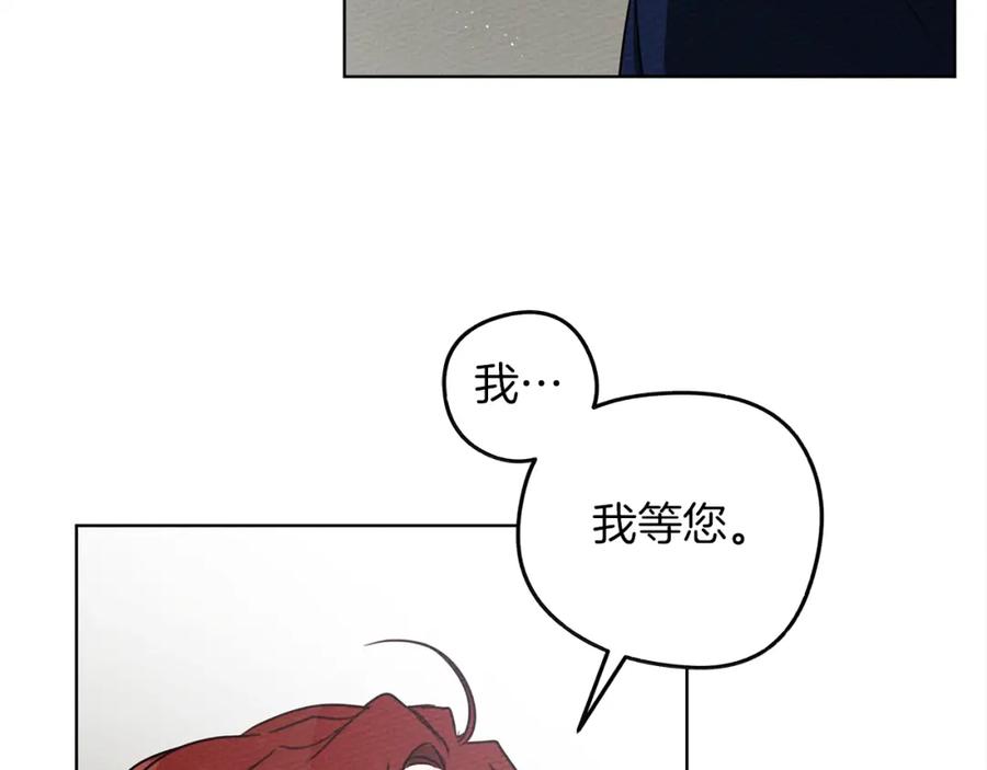 《橡树之下》第16话 离别之吻 第144页