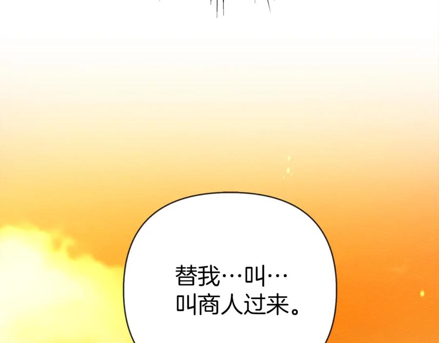 《橡树之下》第16话 离别之吻 第244页