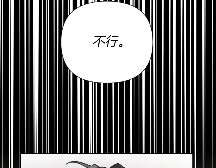 《橡树之下》第16话 离别之吻 第48页