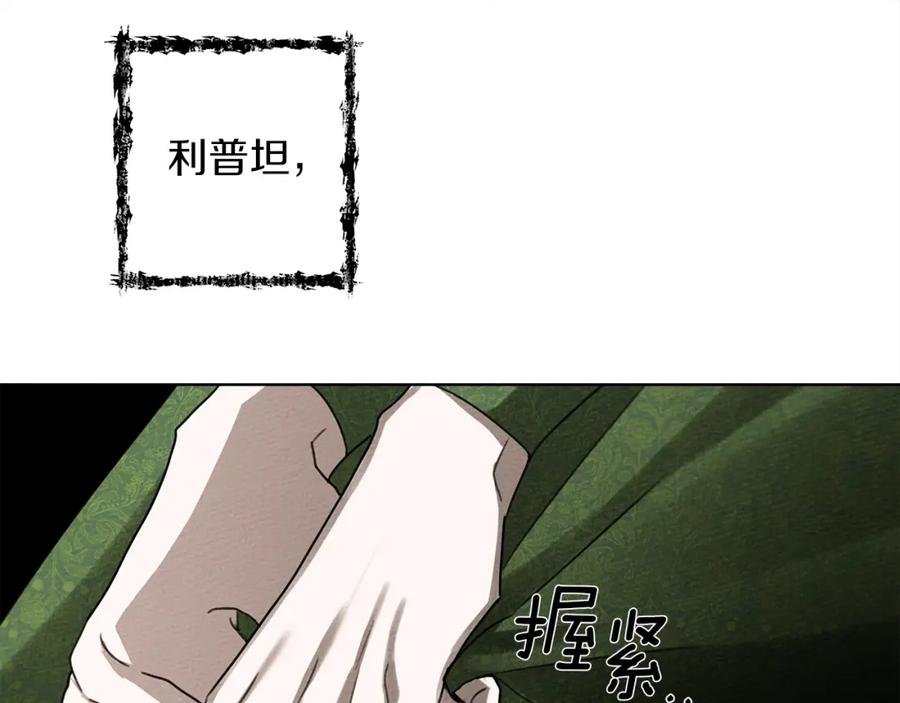 《橡树之下》第16话 离别之吻 第200页