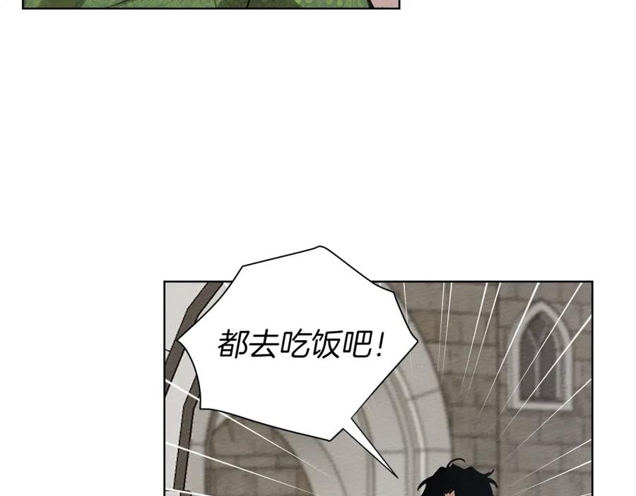 《橡树之下》第16话 离别之吻 第76页